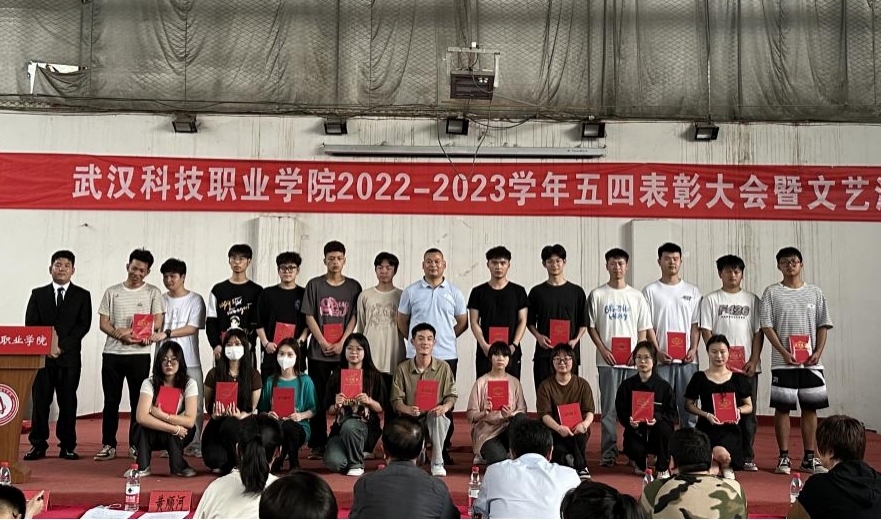 必赢官网举办2022-2023学年“五四”表彰大会暨文艺汇演 必赢官网举办2022-2023学年“五四”表彰大会暨文艺汇演