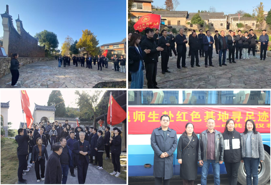 “追寻红色记忆,传承红色精神” bwin必赢国际中国官方网站红色之旅 “追寻红色记忆,传承红色精神” bwin必赢国际中国官方网站红色之旅