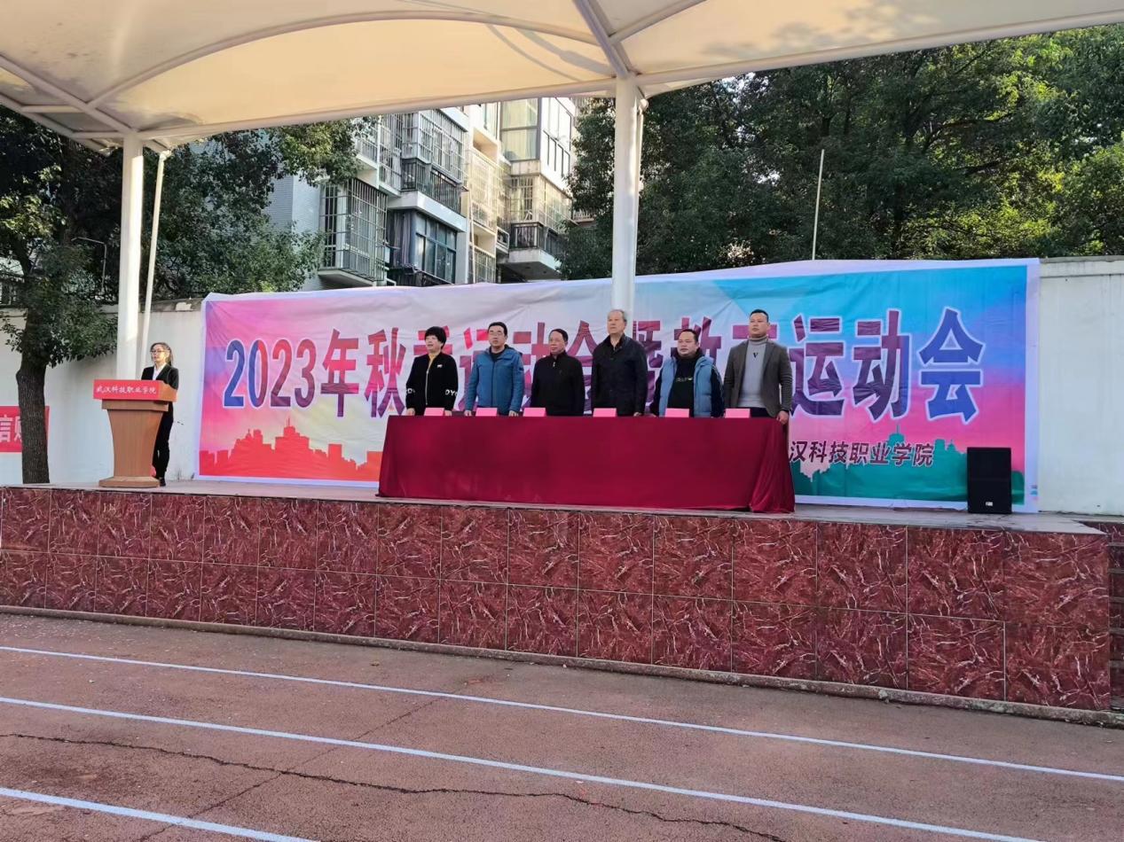 青春奋进新时代，运动逐梦向未来——bwin必赢国际中国官方网站2023年秋季运动会暨教职工运动会