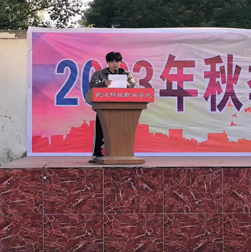 青春奋进新时代，运动逐梦向未来——bwin必赢国际中国官方网站2023年秋季运动会暨教职工运动会