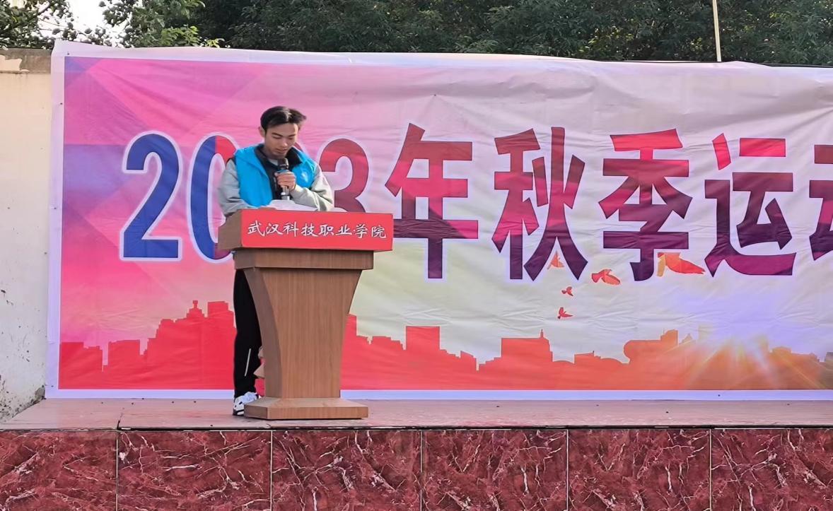 青春奋进新时代,运动逐梦向未来——bwin必赢国际中国官方网站2023年秋季运动会暨教职工运动会 青春奋进新时代,运动逐梦向未来——bwin必赢国际中国官方网站2023年秋季运动会暨教职工运动会
