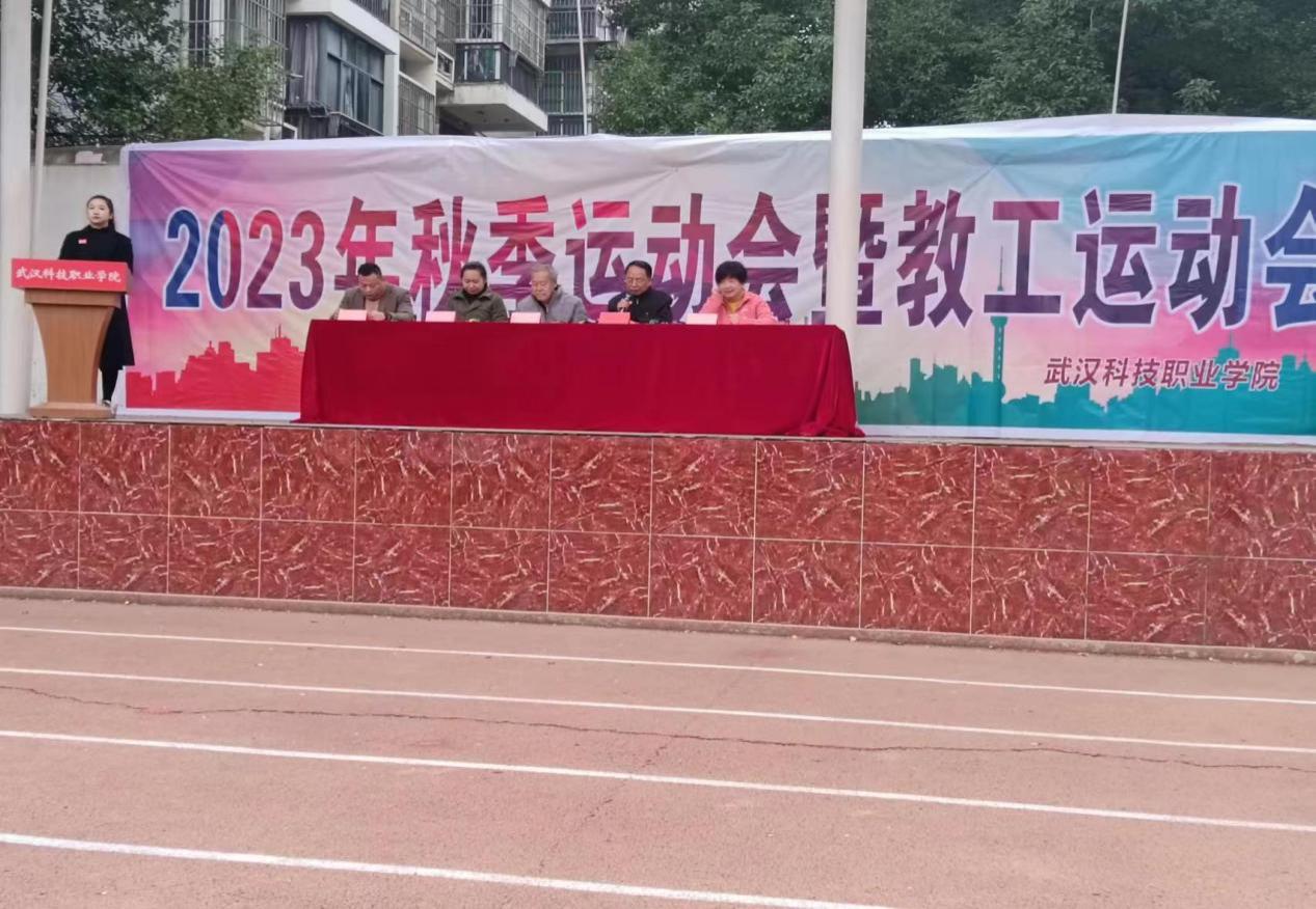 青春奋进新时代,运动逐梦向未来——bwin必赢国际中国官方网站2023年秋季运动会暨教职工运动会 青春奋进新时代,运动逐梦向未来——bwin必赢国际中国官方网站2023年秋季运动会暨教职工运动会