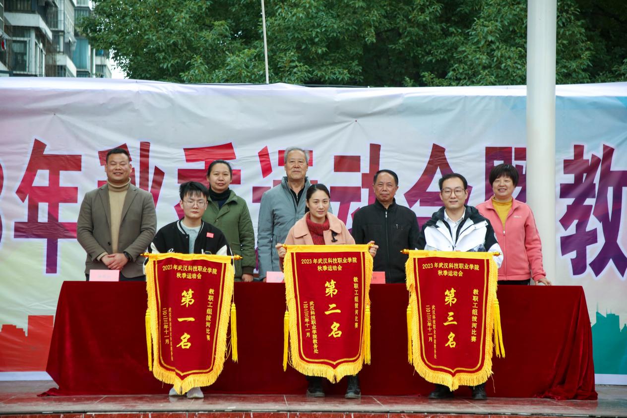 青春奋进新时代,运动逐梦向未来——bwin必赢国际中国官方网站2023年秋季运动会暨教职工运动会 青春奋进新时代,运动逐梦向未来——bwin必赢国际中国官方网站2023年秋季运动会暨教职工运动会
