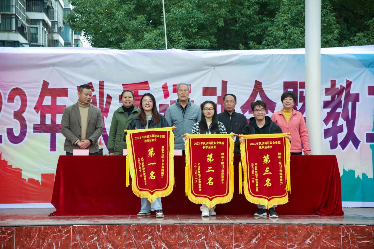 青春奋进新时代,运动逐梦向未来——bwin必赢国际中国官方网站2023年秋季运动会暨教职工运动会 青春奋进新时代,运动逐梦向未来——bwin必赢国际中国官方网站2023年秋季运动会暨教职工运动会