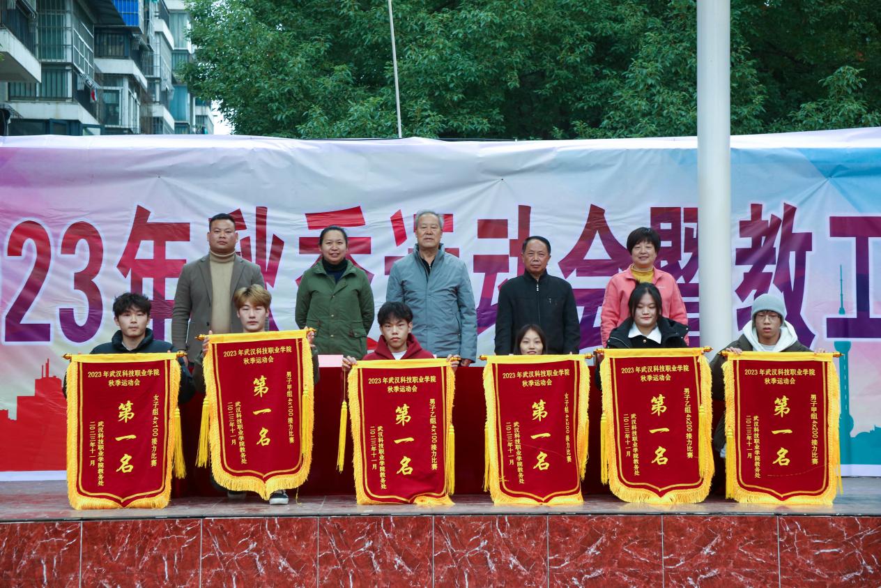 青春奋进新时代,运动逐梦向未来——bwin必赢国际中国官方网站2023年秋季运动会暨教职工运动会 青春奋进新时代,运动逐梦向未来——bwin必赢国际中国官方网站2023年秋季运动会暨教职工运动会