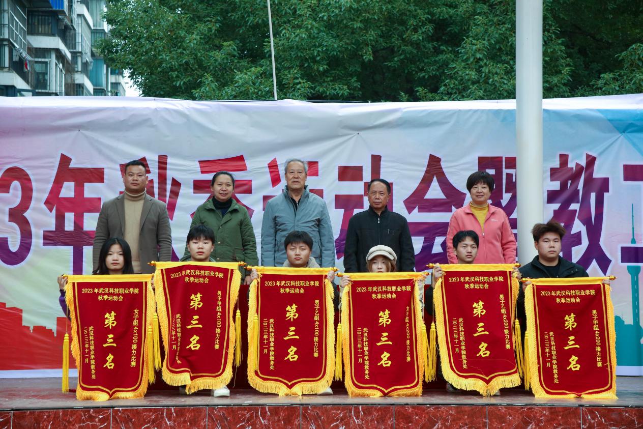 青春奋进新时代,运动逐梦向未来——bwin必赢国际中国官方网站2023年秋季运动会暨教职工运动会 青春奋进新时代,运动逐梦向未来——bwin必赢国际中国官方网站2023年秋季运动会暨教职工运动会