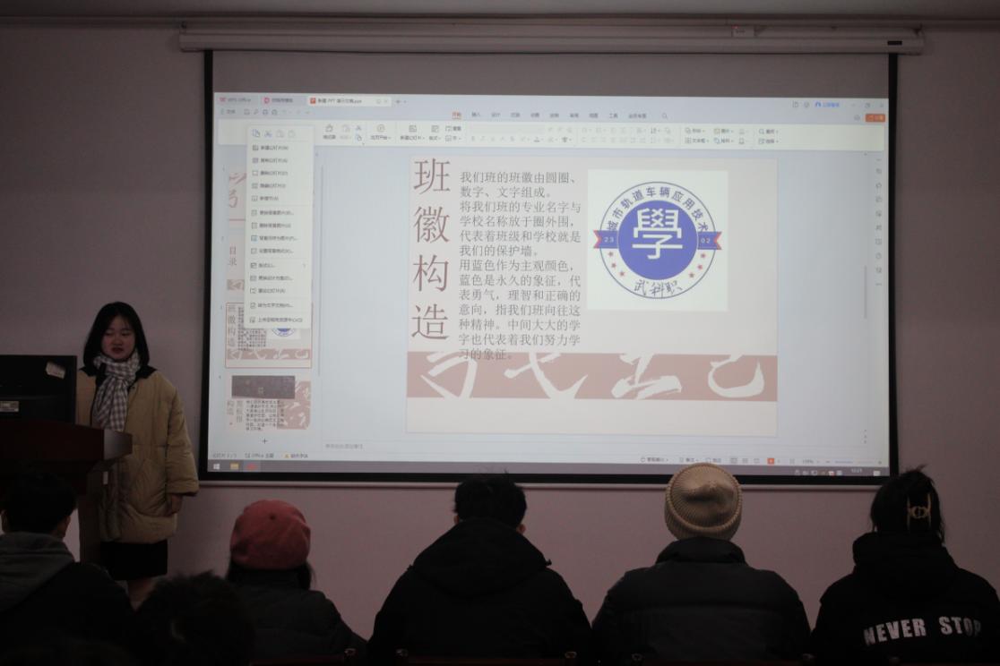 bwin必赢国际中国官方网站2023年班徽、黑板报设计大赛顺利开展