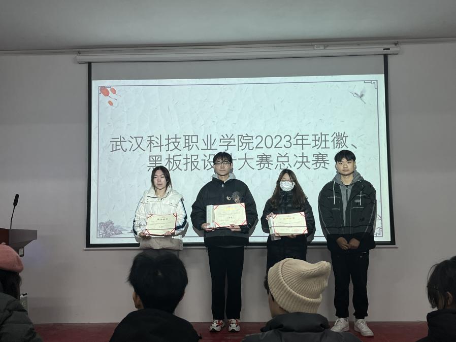 bwin必赢国际中国官方网站2023年班徽、黑板报设计大赛顺利开展