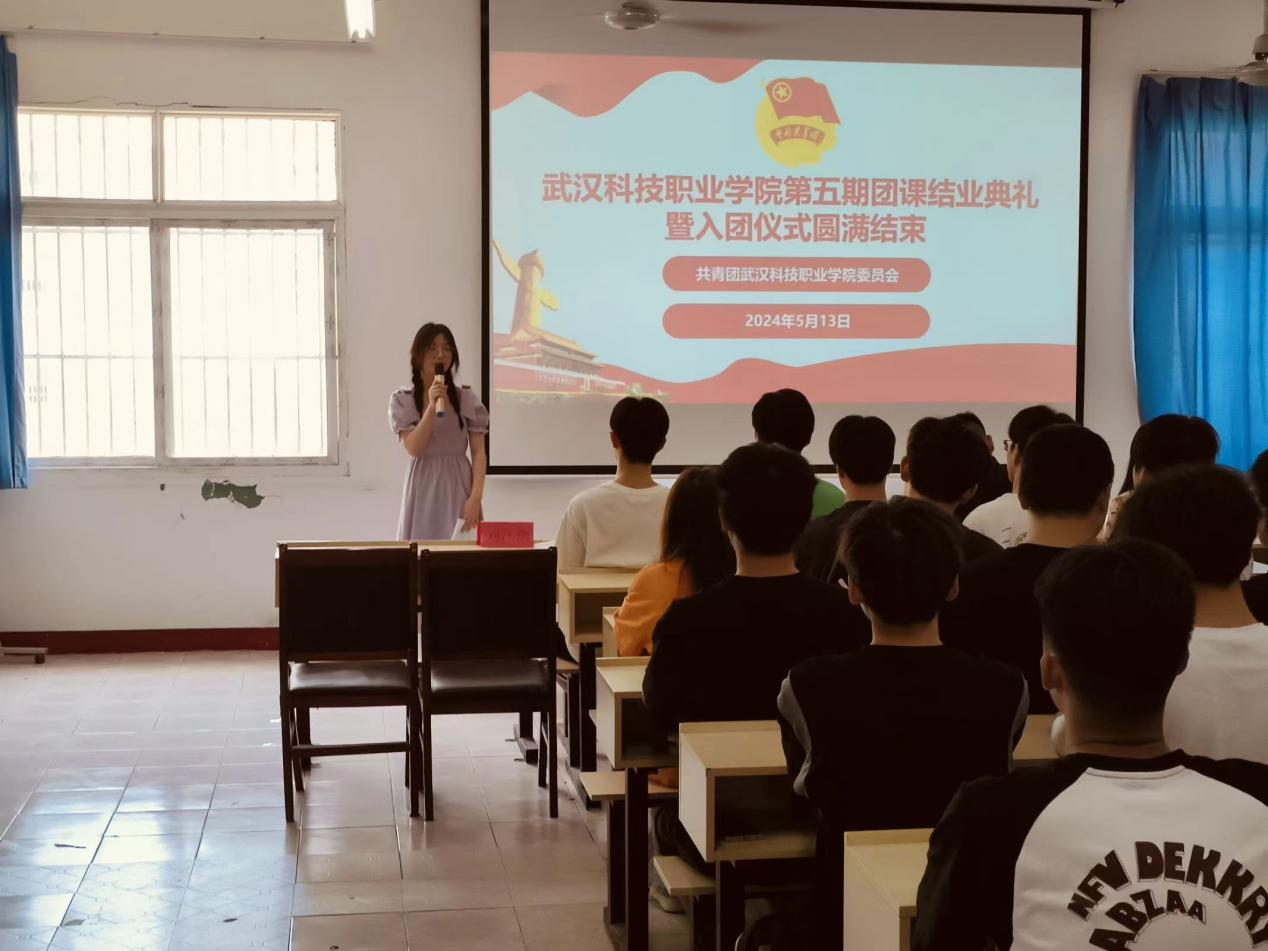青春心向党，奋斗新征程 ——bwin必赢国际中国官方网站第五期团课结业典礼暨入团仪式