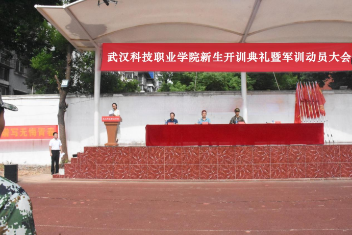 bwin必赢国际中国官方网站举行新生开训典礼 暨军训开营仪式 bwin必赢国际中国官方网站举行新生开训典礼 暨军训开营仪式