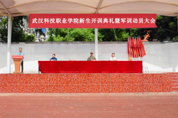 bwin必赢国际中国官方网站举行新生开训典礼 暨军训开营仪式 bwin必赢国际中国官方网站举行新生开训典礼 暨军训开营仪式
