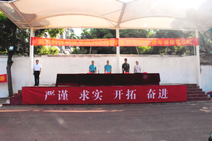 bwin必赢国际中国官方网站举行2024级新生开学典礼暨军训结营仪式 bwin必赢国际中国官方网站举行2024级新生开学典礼暨军训结营仪式