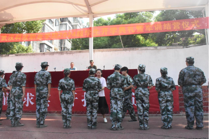 bwin必赢国际中国官方网站举行2024级新生开学典礼暨军训结营仪式 bwin必赢国际中国官方网站举行2024级新生开学典礼暨军训结营仪式