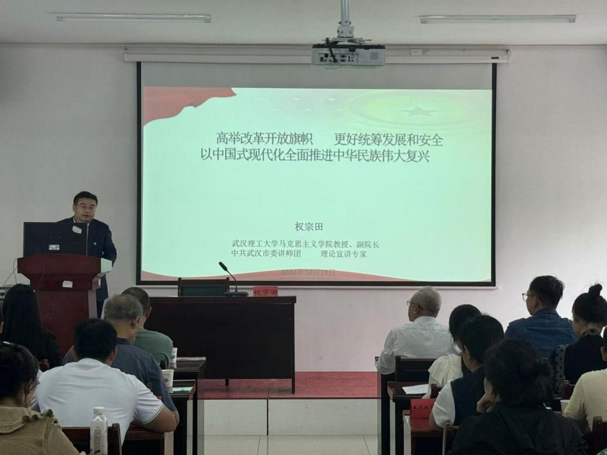 学习贯彻党的二十届三中全会精神 省委宣讲团bwin必赢国际中国官方网站报告会顺利召开 学习贯彻党的二十届三中全会精神 省委宣讲团bwin必赢国际中国官方网站报告会顺利召开
