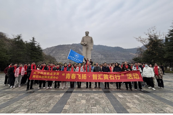 必赢官网赴黄石开展“青春飞扬·智汇黄石行”社会实践活动 必赢官网赴黄石开展“青春飞扬·智汇黄石行”社会实践活动