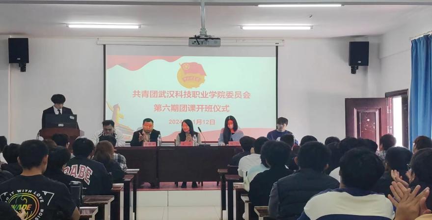 凝聚青年力量，奏响奋进之歌  ——bwin必赢国际中国官方网站第六期团课开班典礼