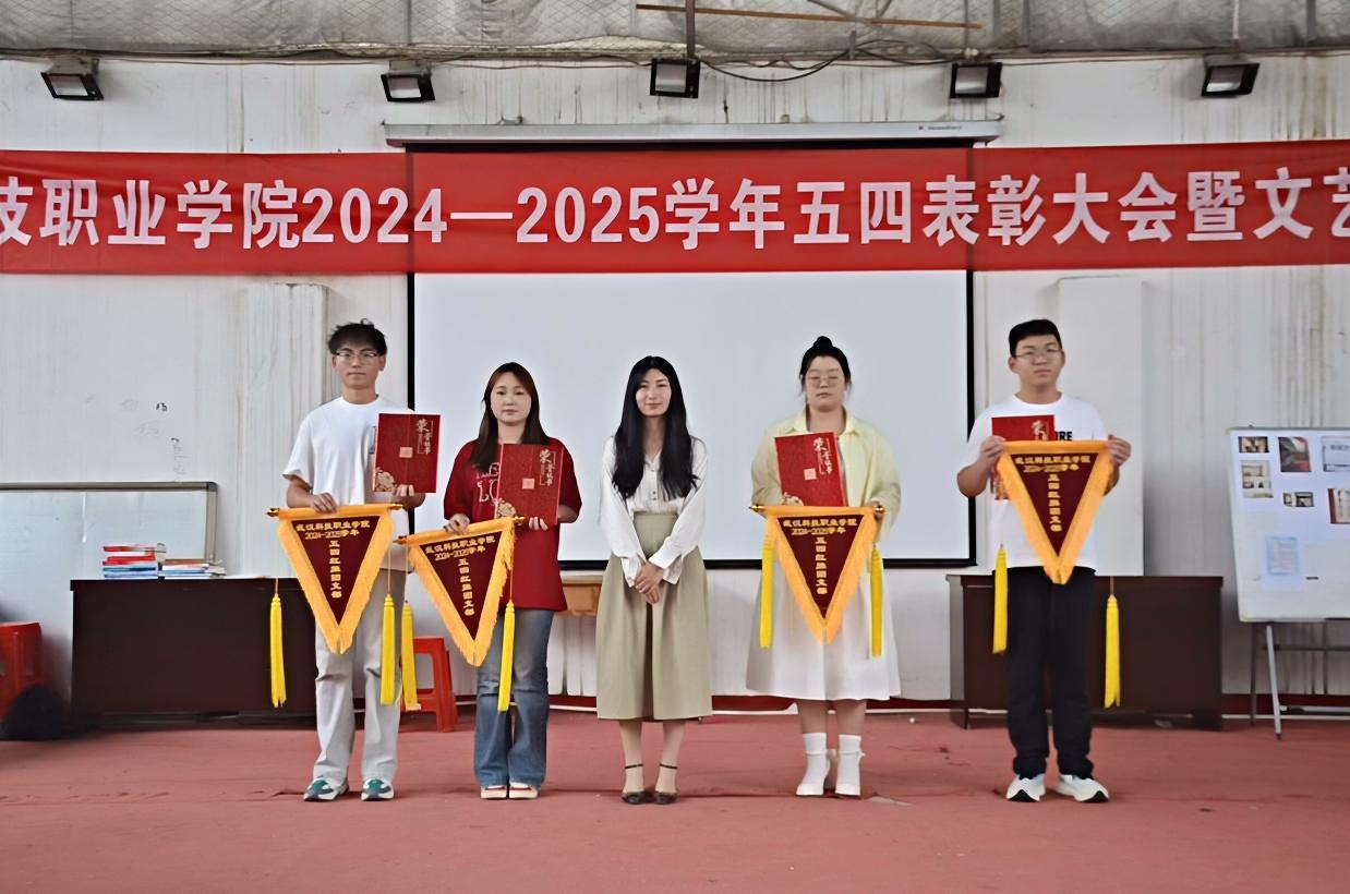 以青春之名,赴时代之约 ——bwin必赢国际中国官方网站2024-2025学年“五四”表彰大会暨文艺汇演隆重举办 以青春之名,赴时代之约 ——bwin必赢国际中国官方网站2024-2025学年“五四”表彰大会暨文艺汇演隆重举办