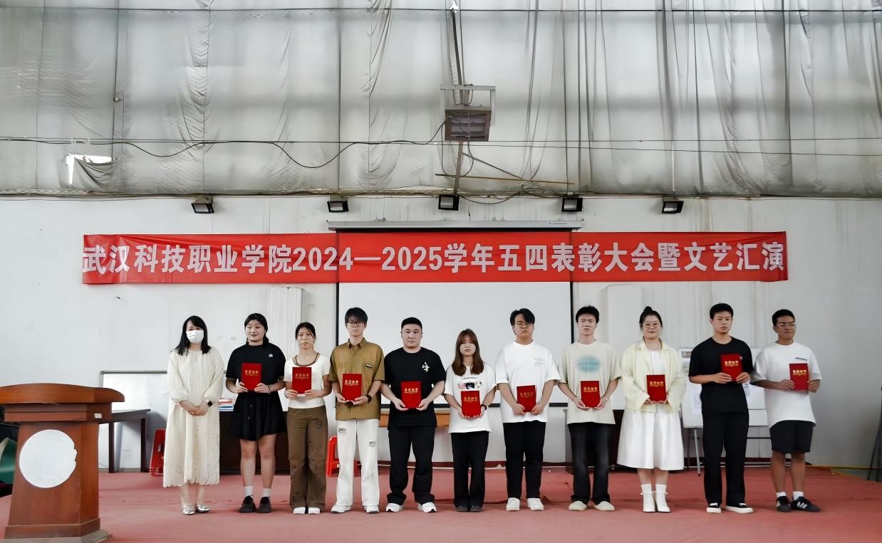 以青春之名,赴时代之约 ——bwin必赢国际中国官方网站2024-2025学年“五四”表彰大会暨文艺汇演隆重举办 以青春之名,赴时代之约 ——bwin必赢国际中国官方网站2024-2025学年“五四”表彰大会暨文艺汇演隆重举办