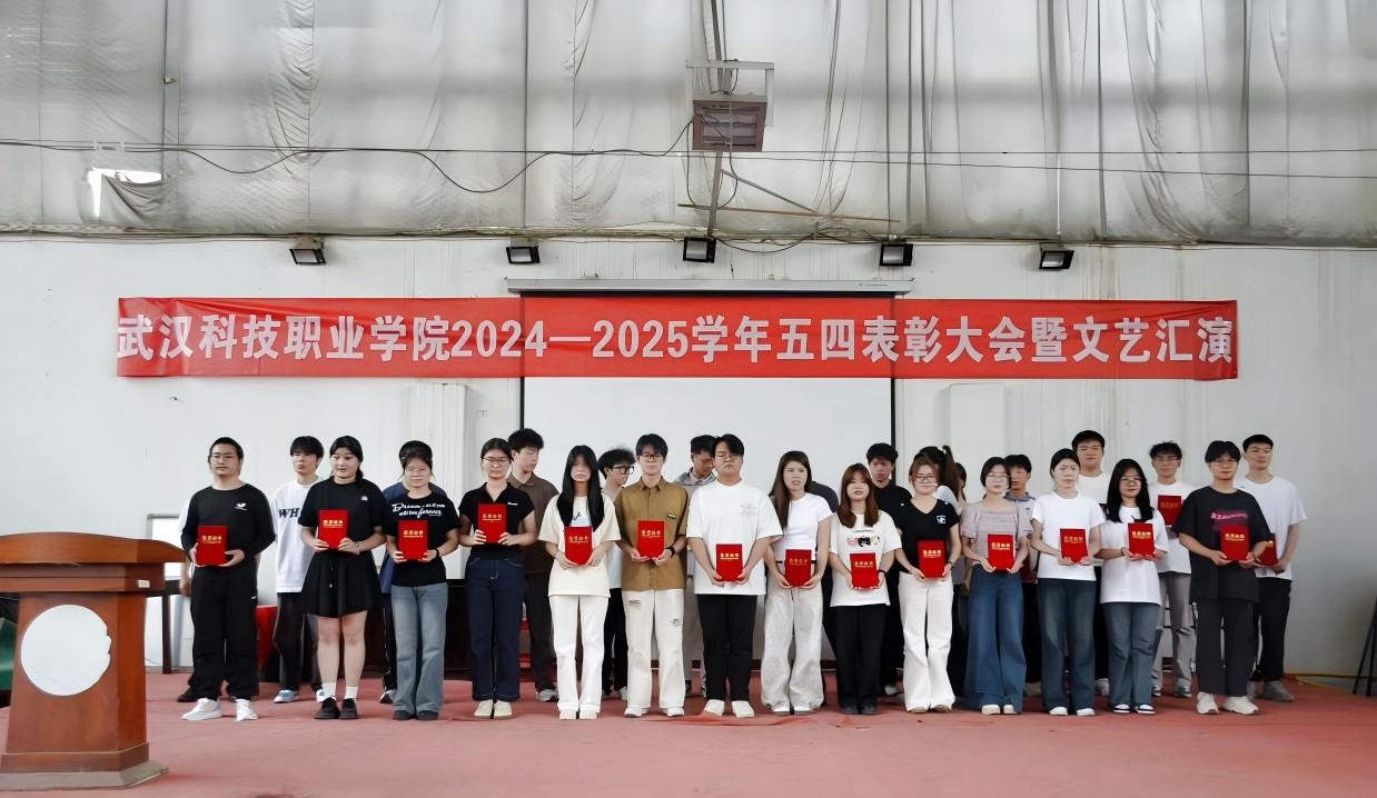 以青春之名,赴时代之约 ——bwin必赢国际中国官方网站2024-2025学年“五四”表彰大会暨文艺汇演隆重举办 以青春之名,赴时代之约 ——bwin必赢国际中国官方网站2024-2025学年“五四”表彰大会暨文艺汇演隆重举办