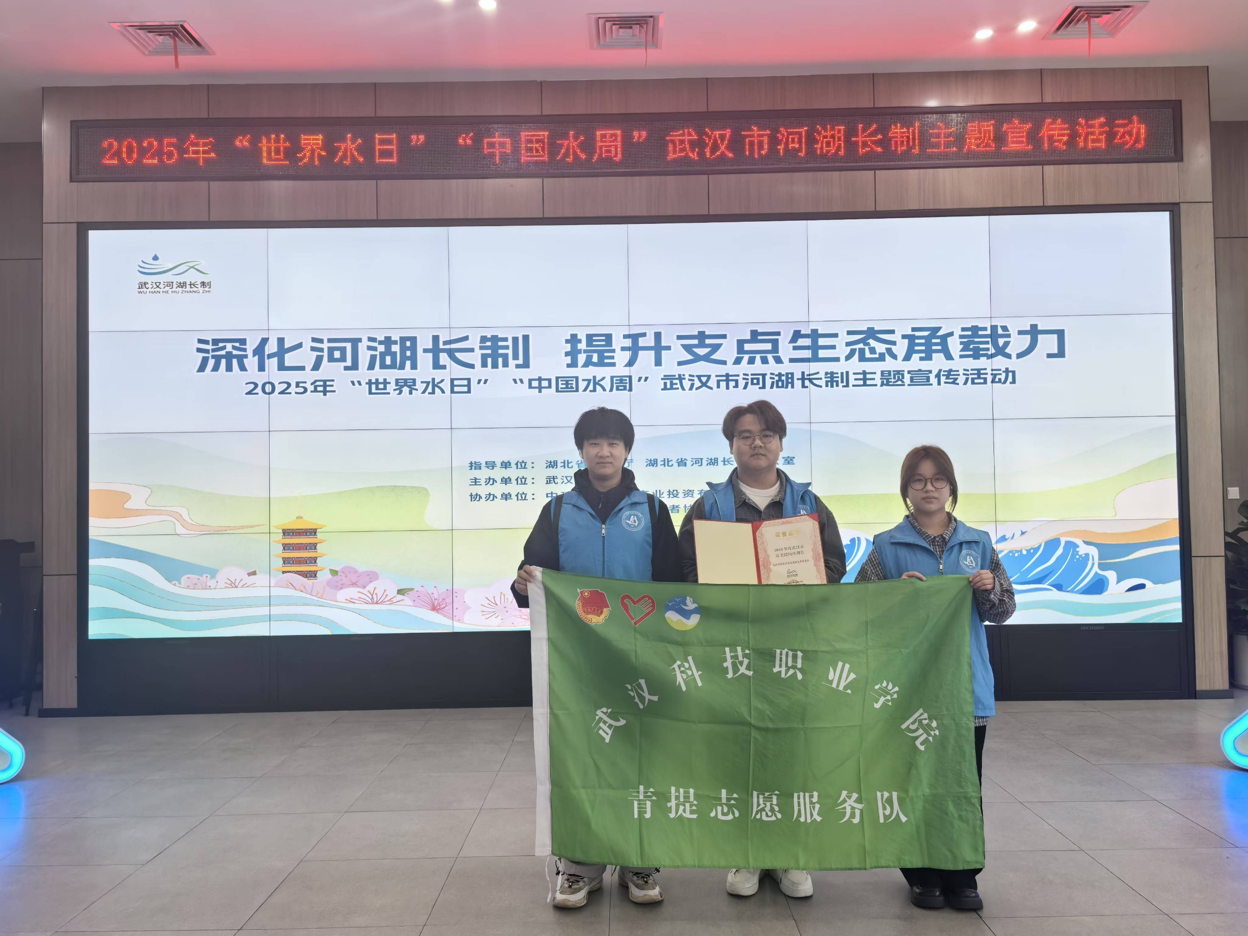 喜报！bwin必赢国际中国官方网站青提志愿服务队荣获市级“最美民间河湖长”称号