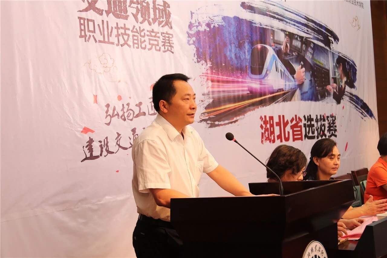 必赢官网代表队在第十届全国交通运输行业“捷安杯”城市轨道交通职业技能竞赛湖北选拔赛中荣获三等奖