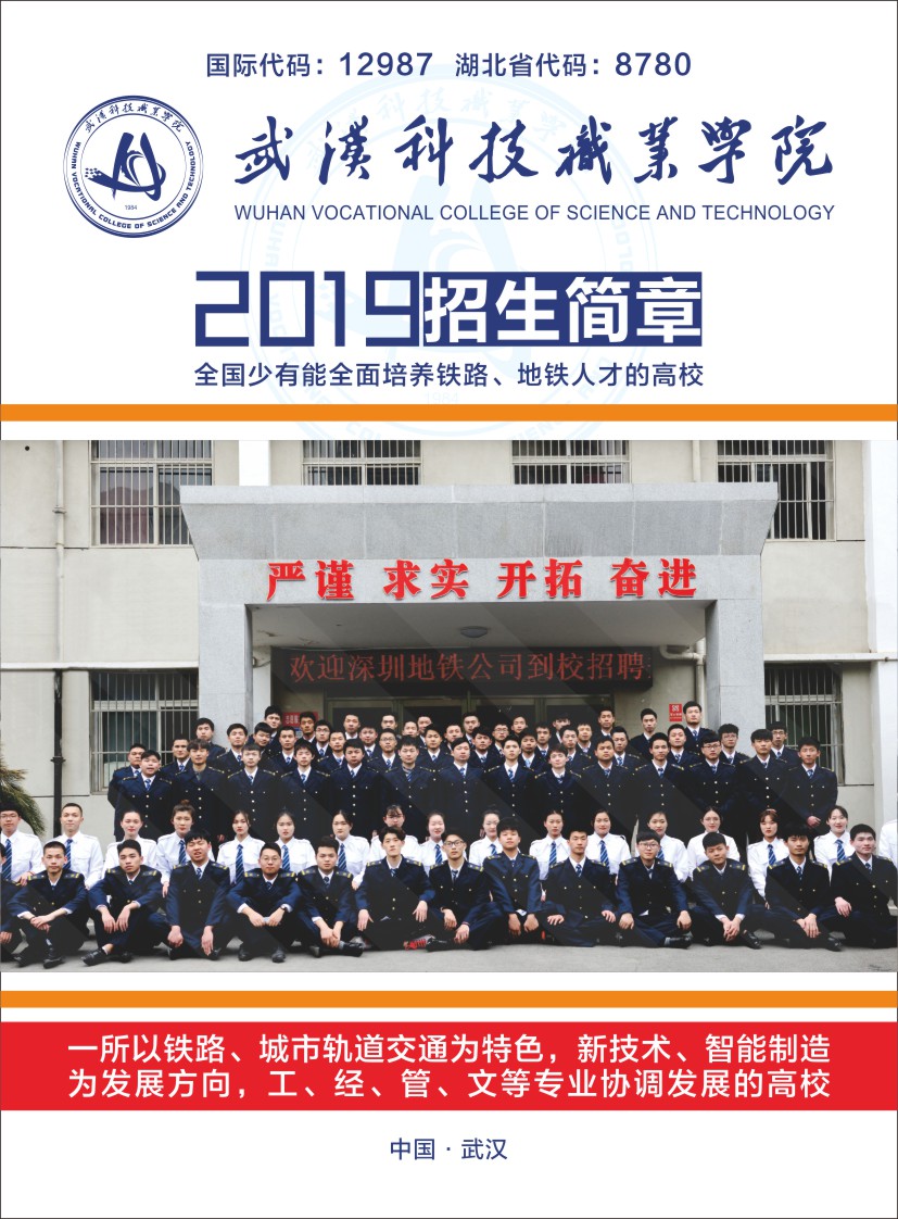bwin必赢国际中国官方网站招生简章（湖北省）