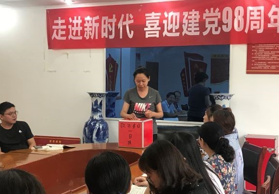 7月份主题党日的学习及建党98周年系列活动