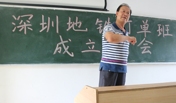 深圳地铁订单班召开成立大会 深圳地铁订单班召开成立大会