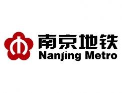 南京地铁运营有限责任公司 2020届校园招聘简章（bwin必赢国际中国官方网站）