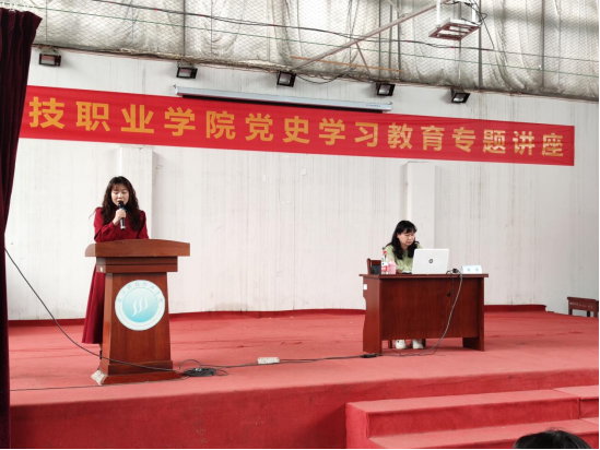 bwin必赢国际中国官方网站2020-2021第二学期 党史学习专题教育讲座(第一讲) bwin必赢国际中国官方网站2020-2021第二学期 党史学习专题教育讲座(第一讲)