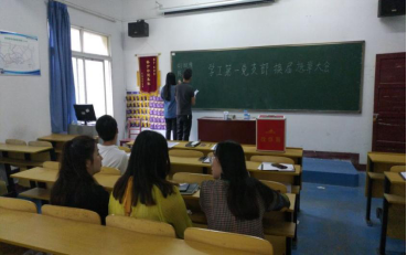 中国共产党bwin必赢国际中国官方网站委员会学工第一支部委员会举行换届选举大会 中国共产党bwin必赢国际中国官方网站委员会学工第一支部委员会举行换届选举大会