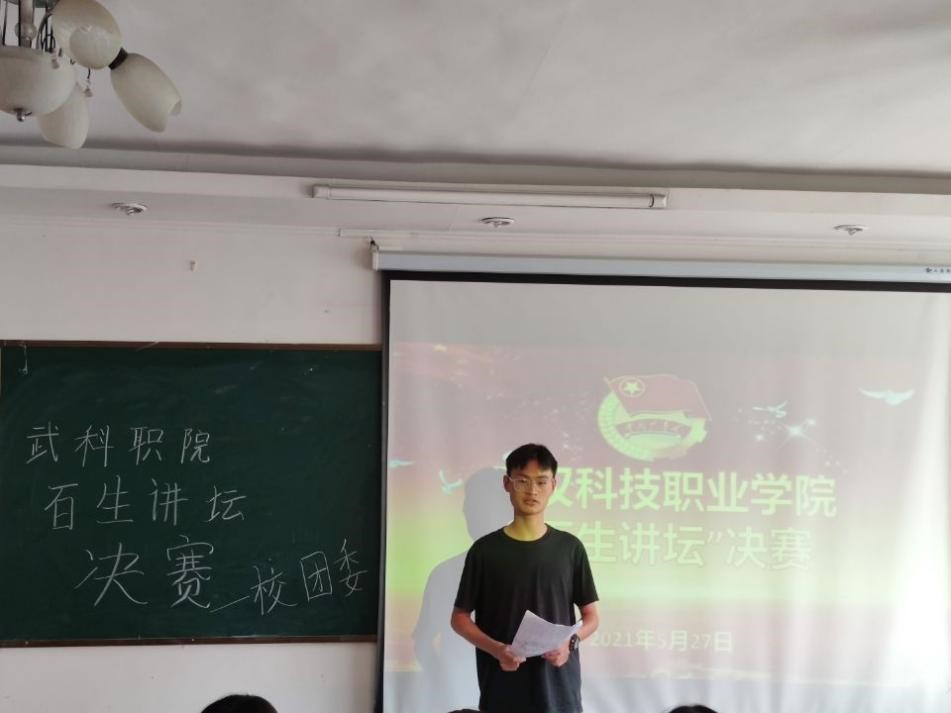 bwin必赢国际中国官方网站“百生讲坛”决赛 顺利开展 bwin必赢国际中国官方网站“百生讲坛”决赛 顺利开展