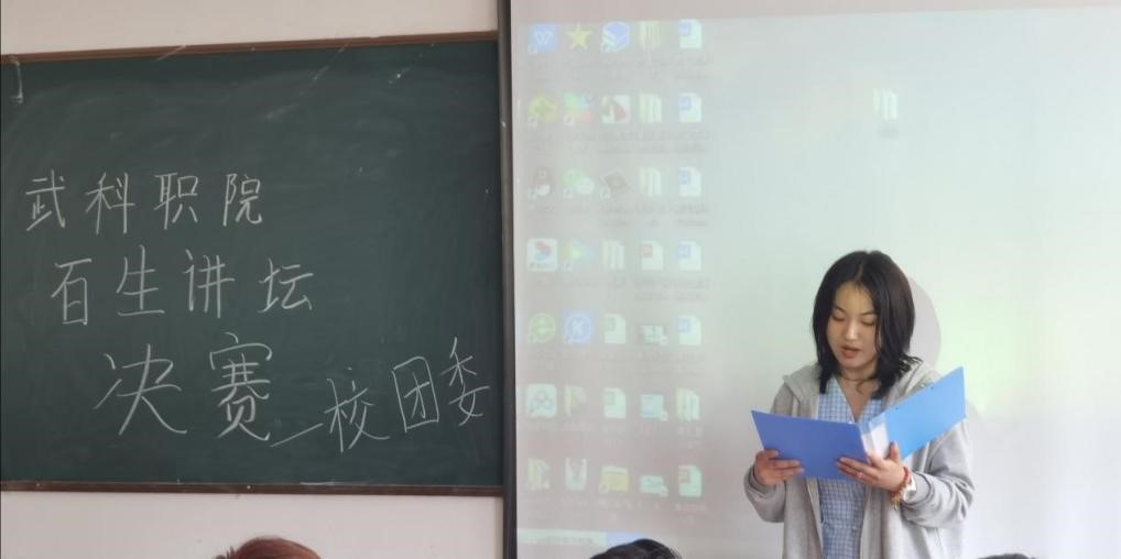 bwin必赢国际中国官方网站“百生讲坛”决赛 顺利开展 bwin必赢国际中国官方网站“百生讲坛”决赛 顺利开展