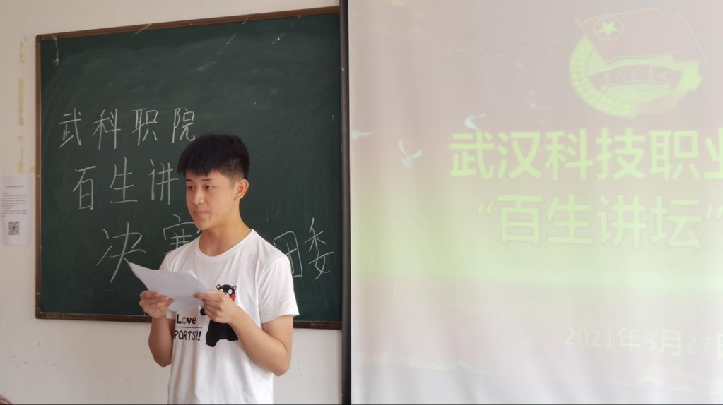 bwin必赢国际中国官方网站“百生讲坛”决赛  顺利开展