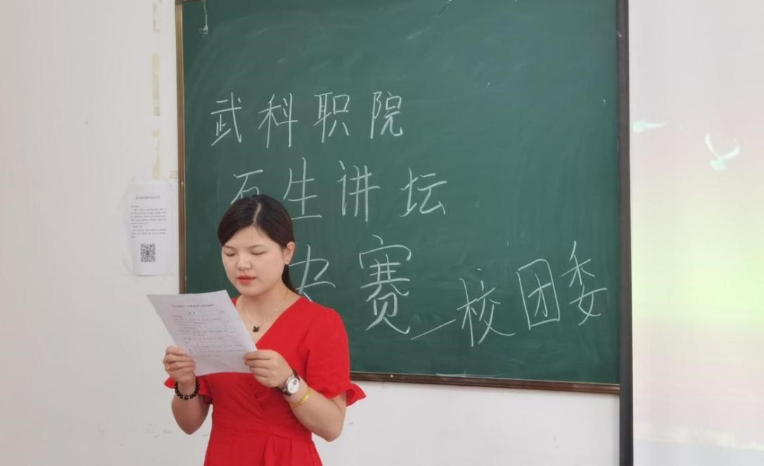 bwin必赢国际中国官方网站“百生讲坛”决赛 顺利开展 bwin必赢国际中国官方网站“百生讲坛”决赛 顺利开展