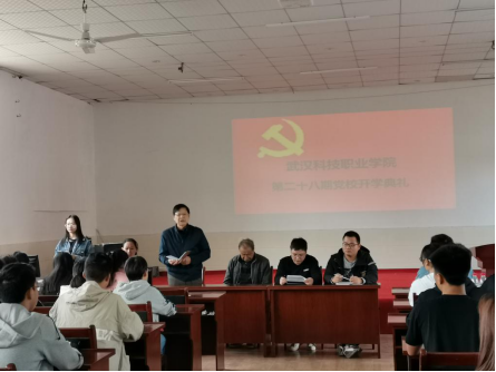 必赢官网举行第二十八期党校开学典礼 必赢官网举行第二十八期党校开学典礼