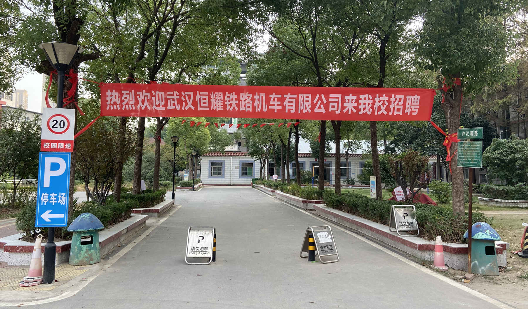 武汉恒耀铁路机车有限公司来必赢官网招聘 武汉恒耀铁路机车有限公司来必赢官网招聘