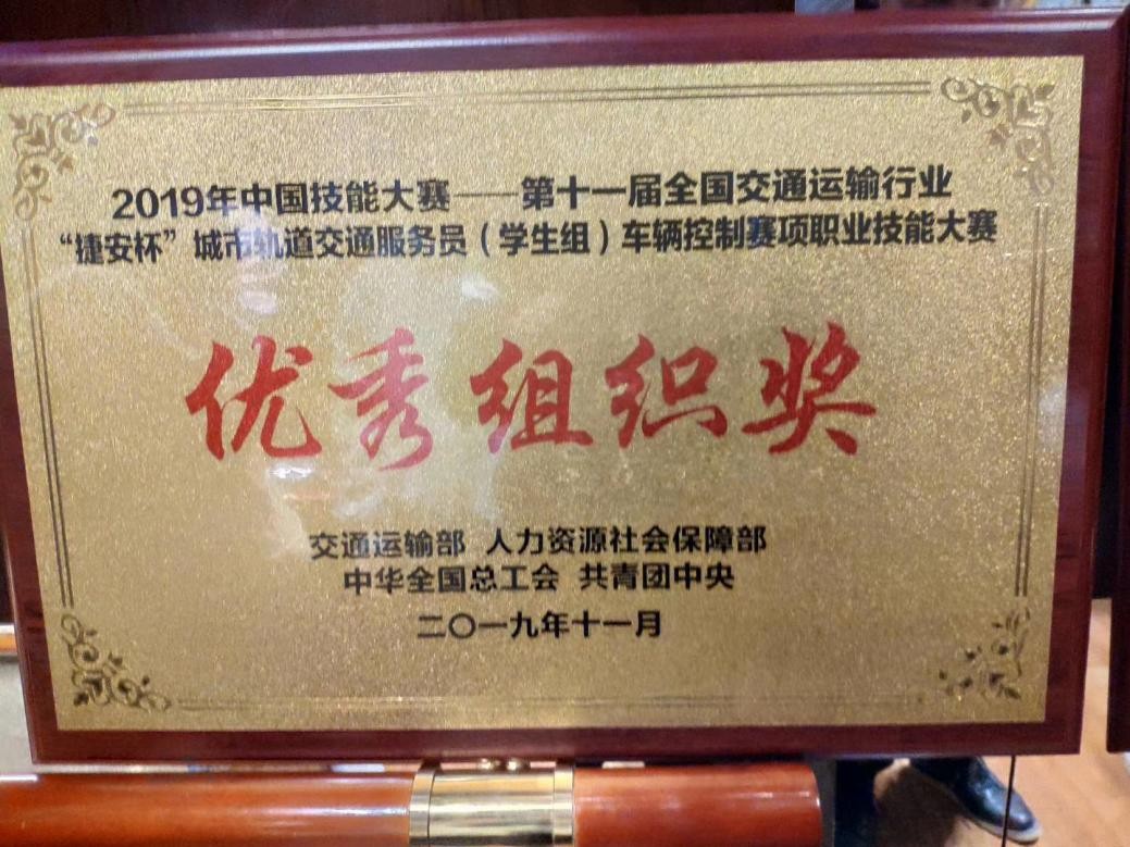 祝贺必赢官网在2019年全国“捷安杯”车辆控制技能大赛（学生组）获奖