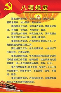 bwin必赢国际中国官方网站“党史知识天天学” 第一期“红色精神代代传” bwin必赢国际中国官方网站“党史知识天天学” 第一期“红色精神代代传”