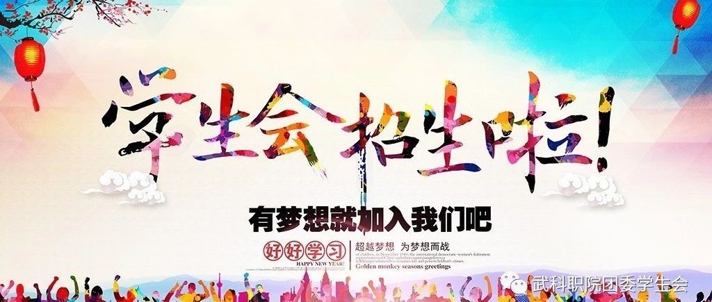 2019年bwin必赢国际中国官方网站团委学生会招新工作总结