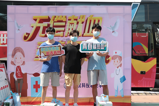 必赢官网组织百余名学生参加杨园街道 团体无偿献血活动 必赢官网组织百余名学生参加杨园街道 团体无偿献血活动