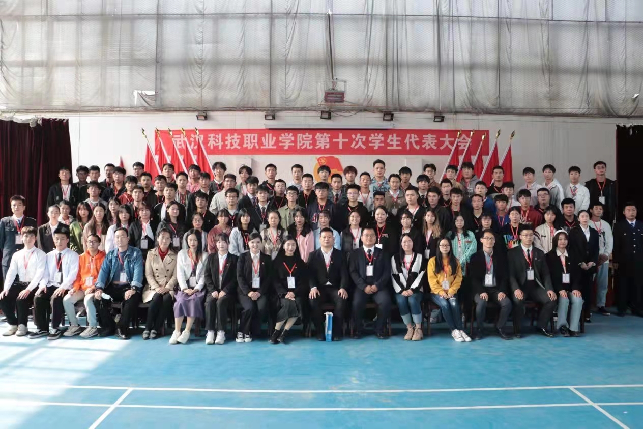 必赢官网第十次学生代表大会隆重召开! 必赢官网第十次学生代表大会隆重召开!