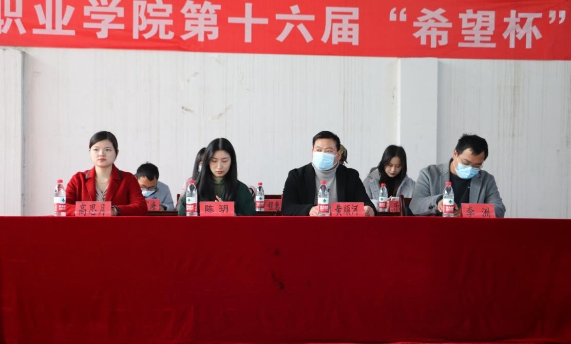 必赢官网第十六届“希望杯”篮球赛闭幕