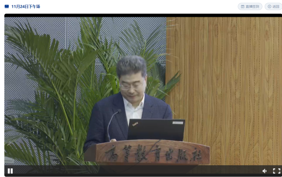 bwin必赢国际中国官方网站开展“课程思政”线上培训学习活动 bwin必赢国际中国官方网站开展“课程思政”线上培训学习活动
