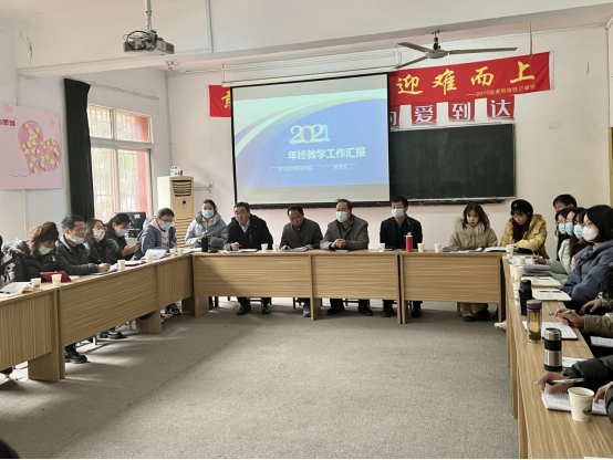 bwin必赢国际中国官方网站召开期末工作总结暨教学工作年终会议 bwin必赢国际中国官方网站召开期末工作总结暨教学工作年终会议